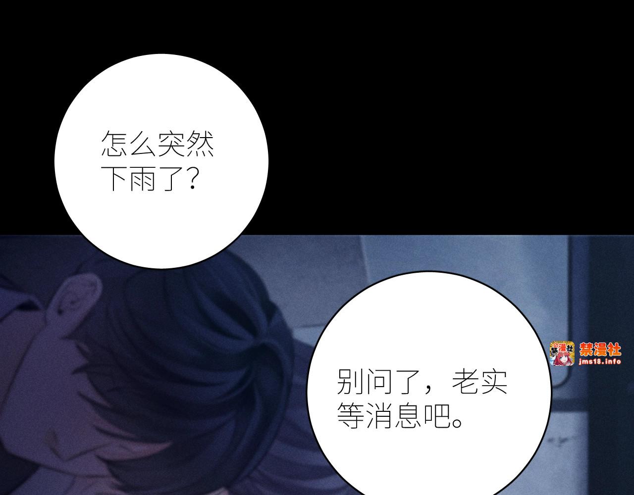 第43话 大雨 第 57 页