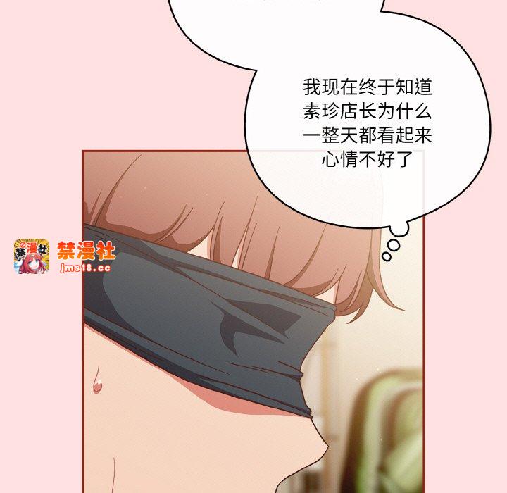 第20话 第 53 页