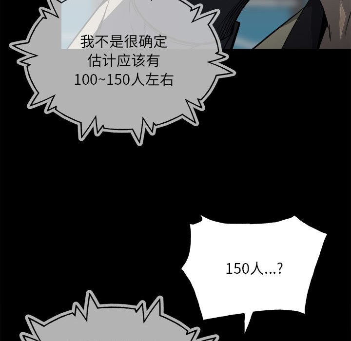 第113话 第 142 页