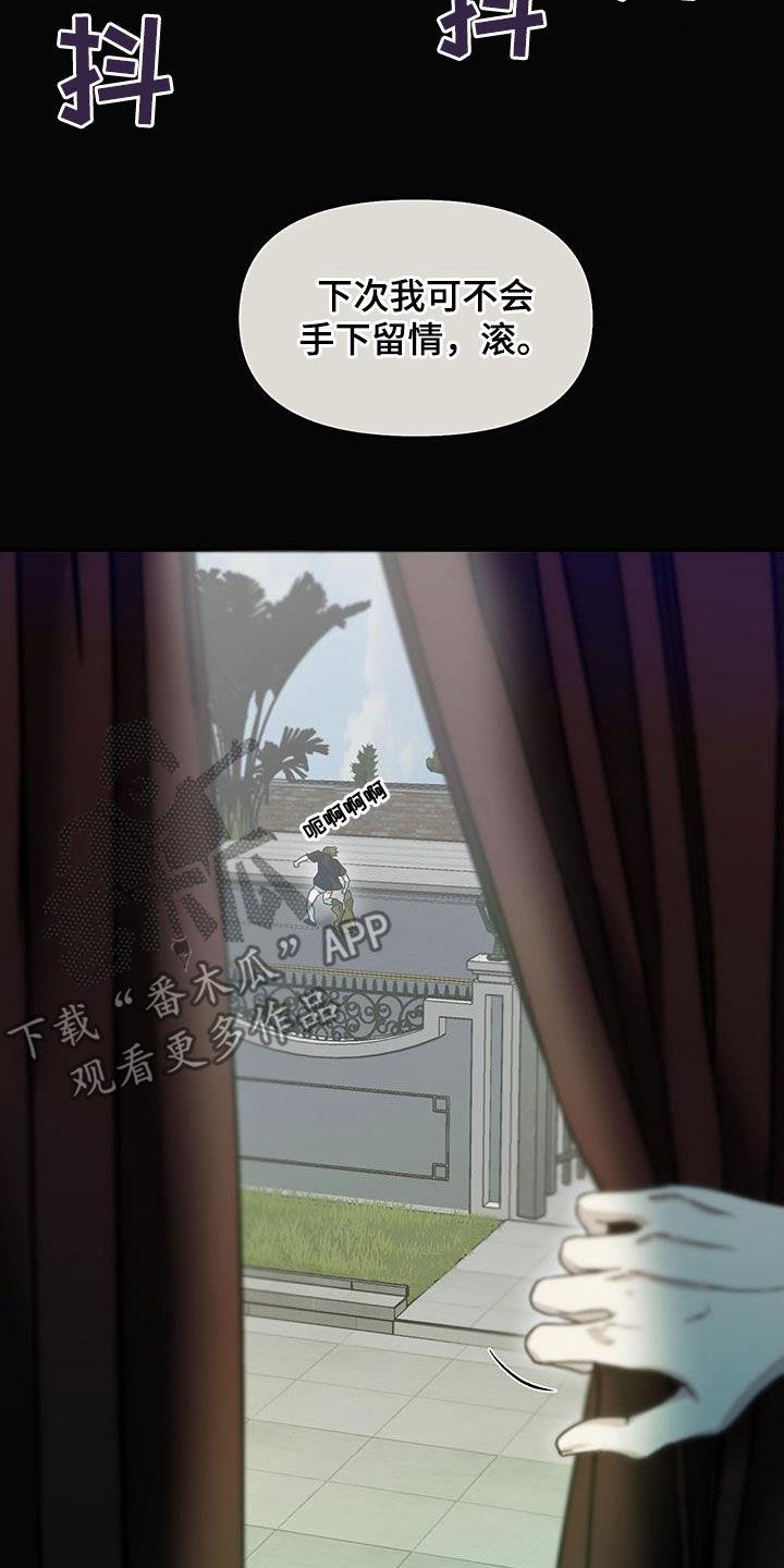 第41话 落选 第 19 页