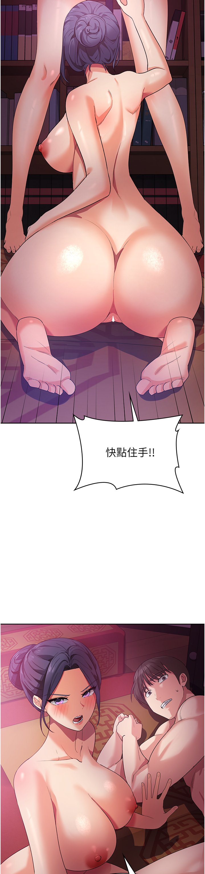 第11话 - 狂野的性感蕾丝内衣 第 11 页