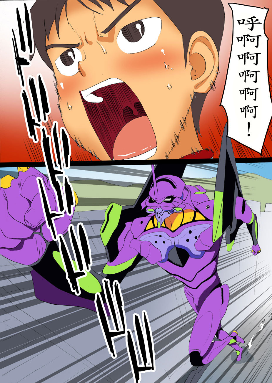 第1话 第 71 页