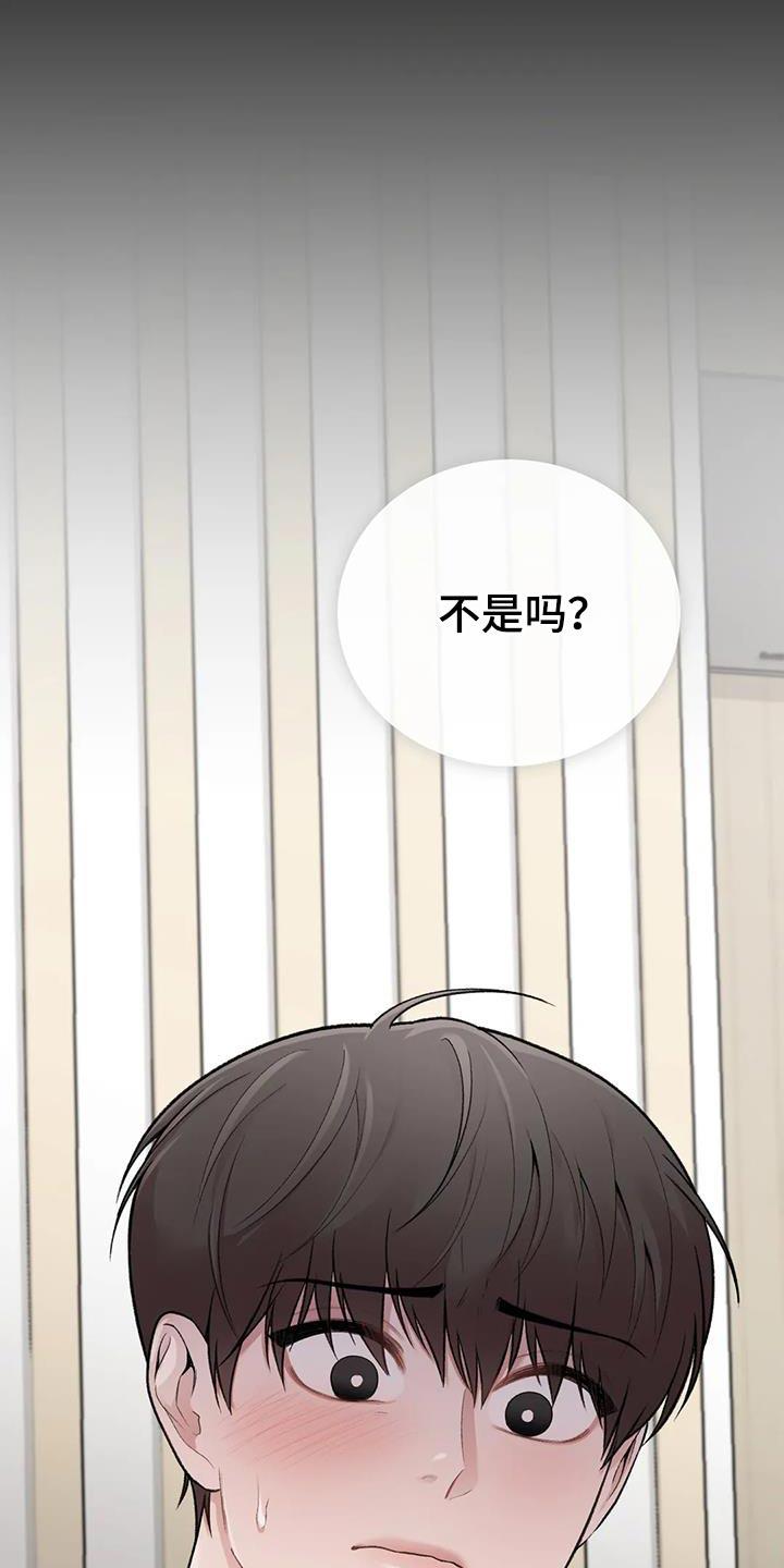 第23话 动摇 第 31 页