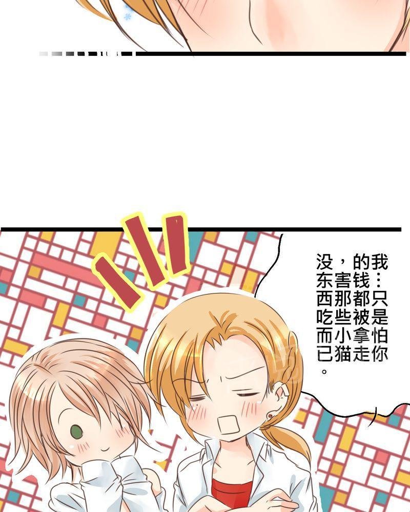 第22话 第 17 页