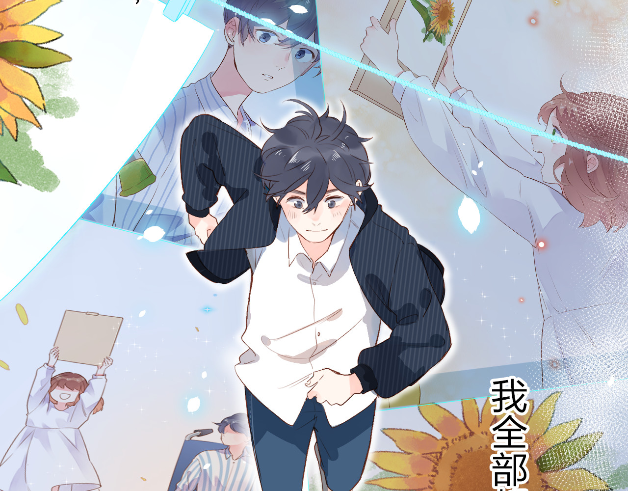 第55话 资格 第 3 页