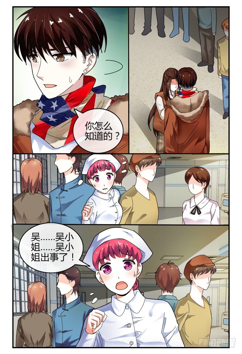 100变故 第 6 页