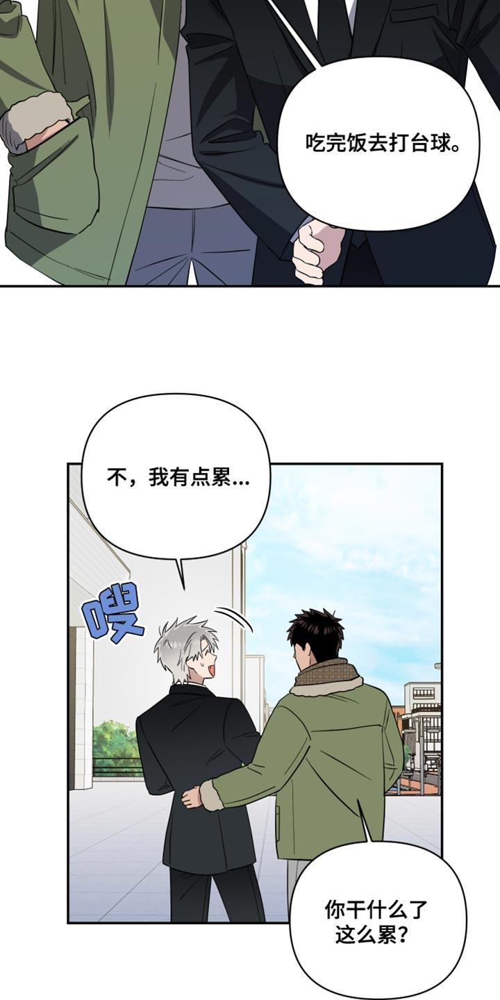 第38话 那再背一次看看！ 第 16 页