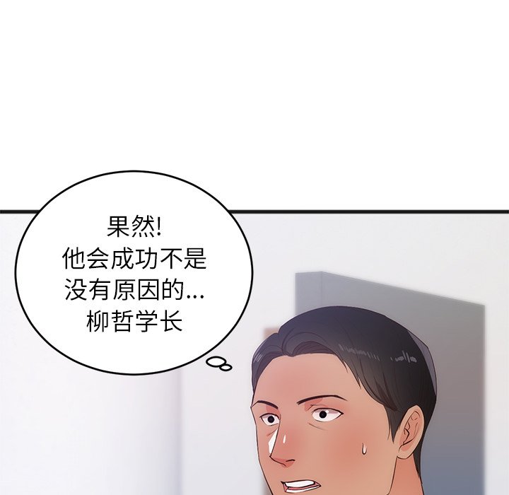 第27话 第 79 页
