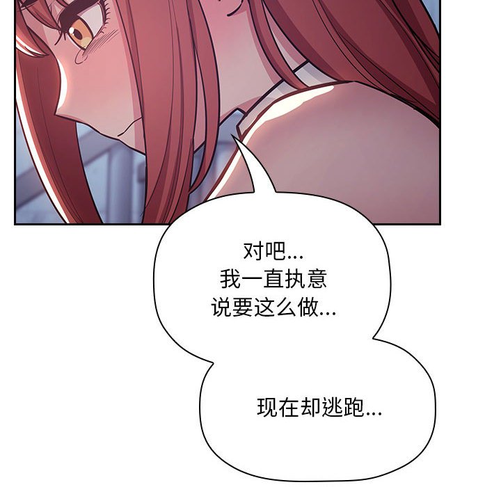 第52话 第 18 页