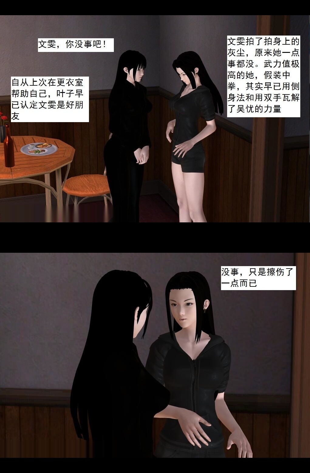 （35）双重打击！小忧身败名裂！【第1回】 第 11 页