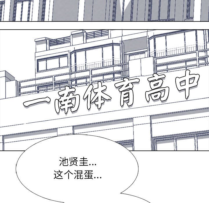 第277话 第 77 页