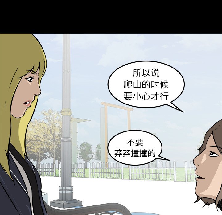 第15话 第 11 页