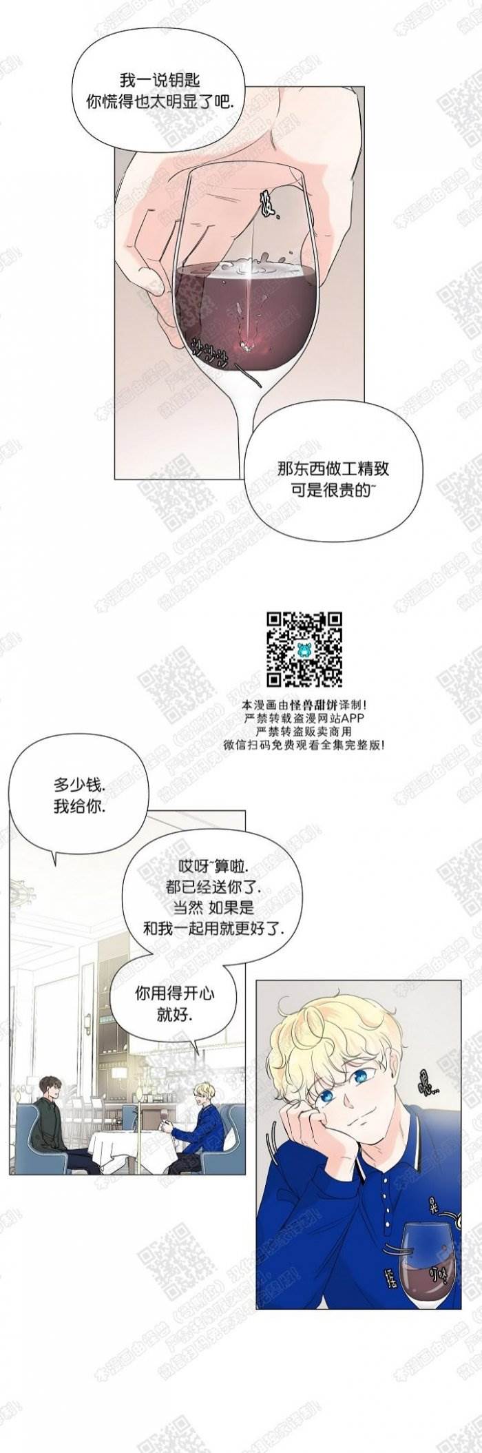 第36话 第 6 页