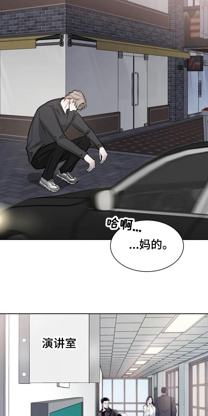 第14话 原来是他 第 7 页