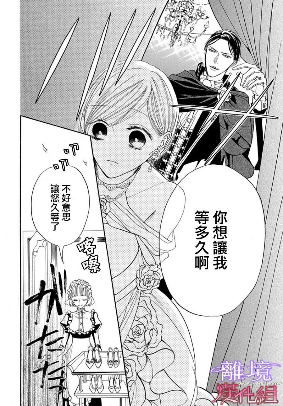 短篇07 第 11 页