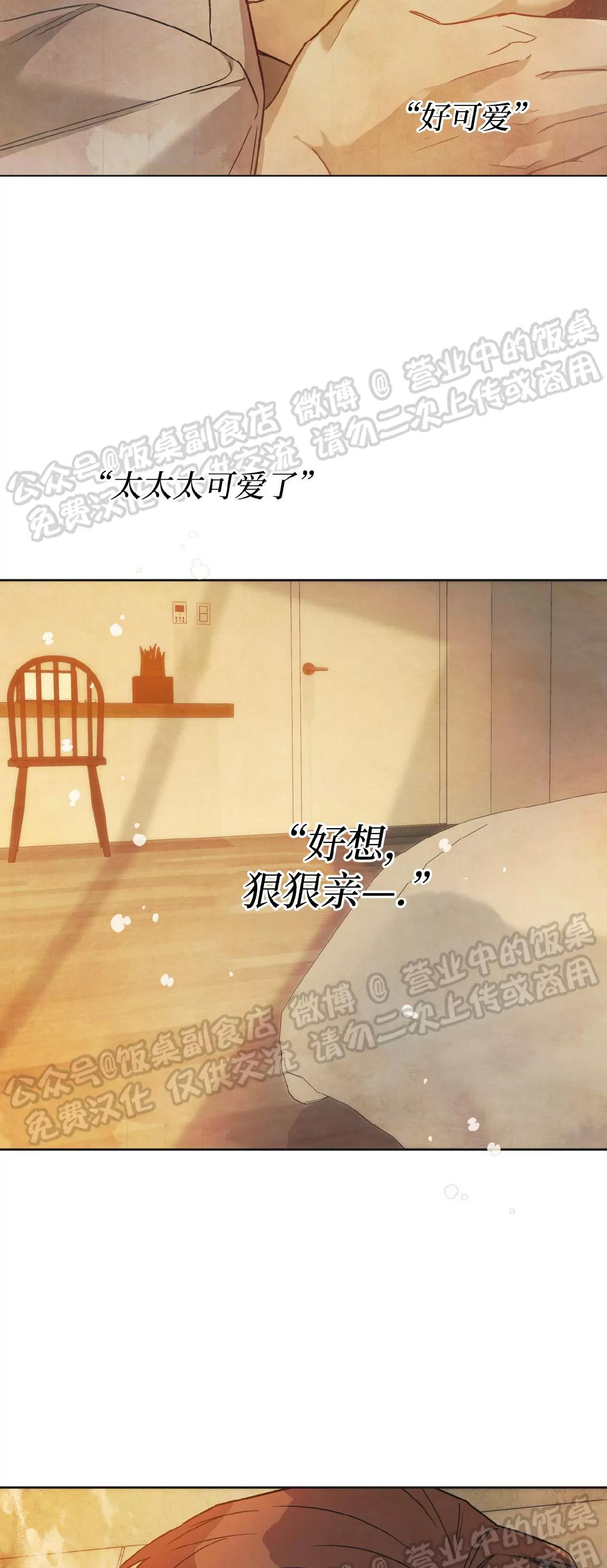 第73话 第 28 页