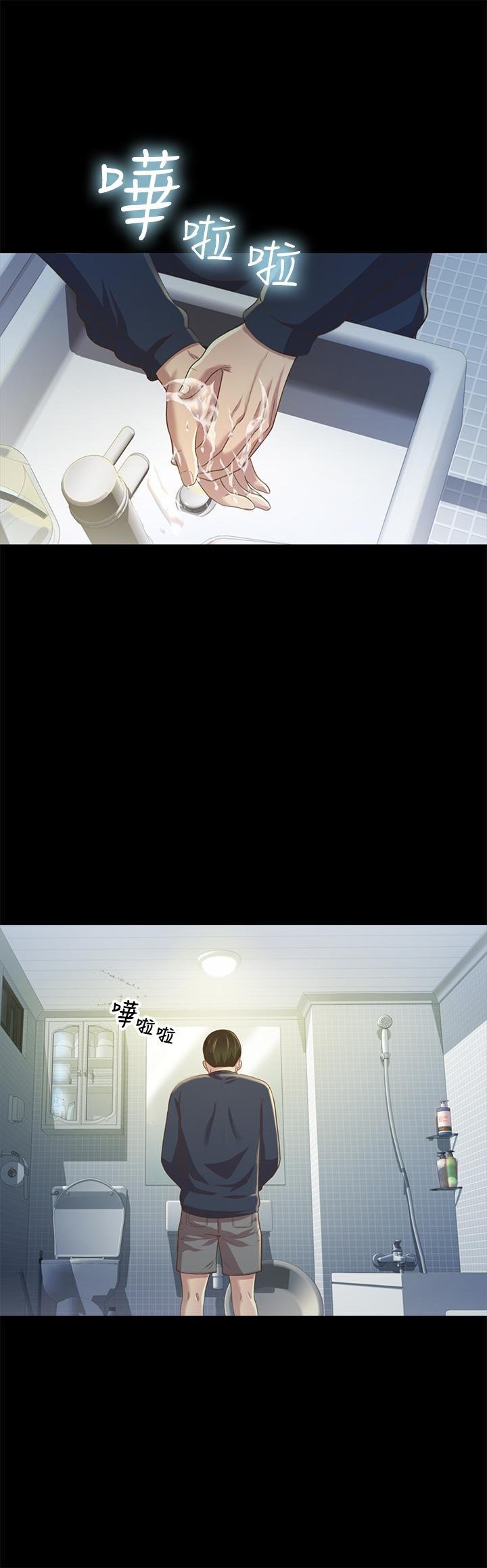 第74话-出现在学校的美娜 第 37 页