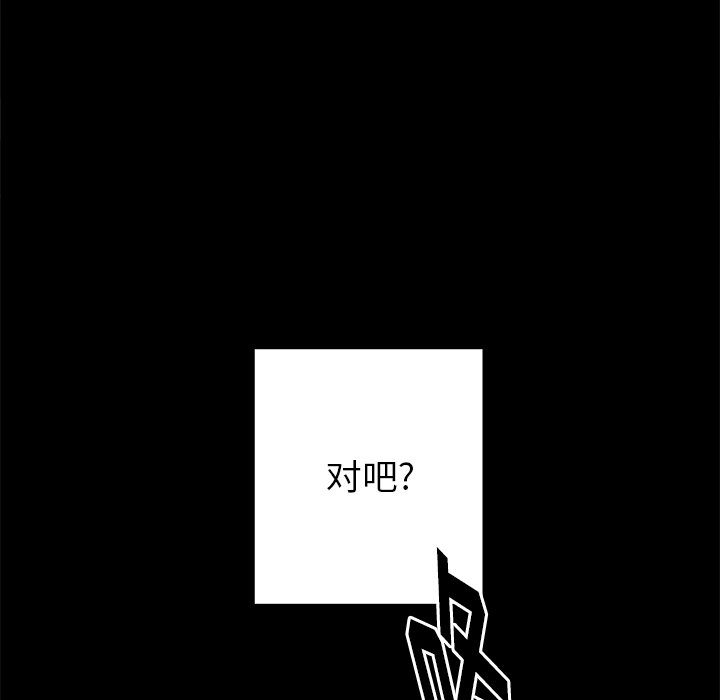 第47话 第 57 页