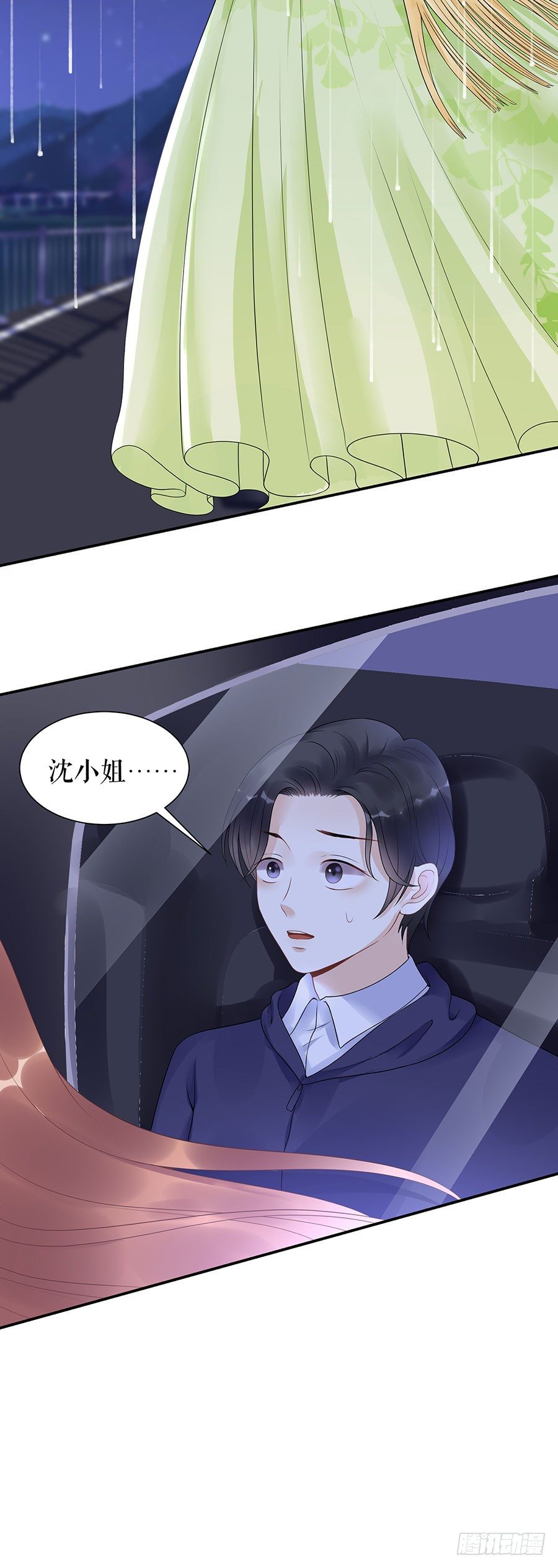 别碰我 第 3 页