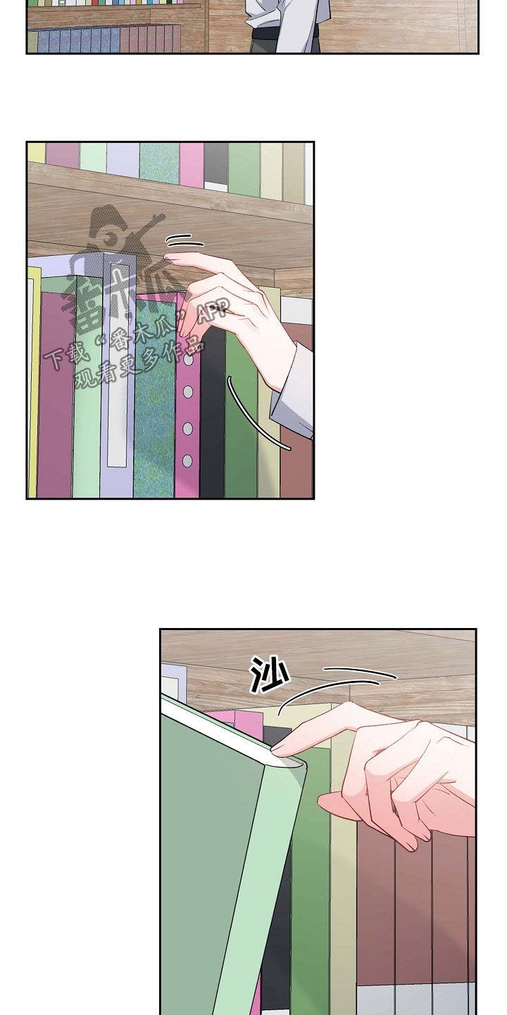 第104话 痕迹 第 18 页