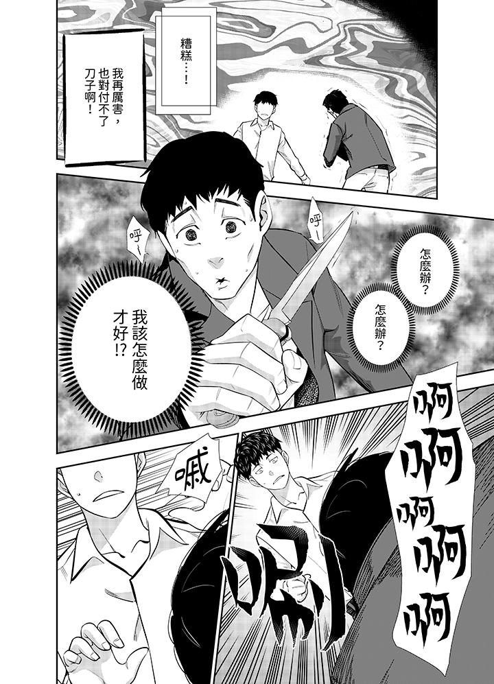 第11话 第 11 页
