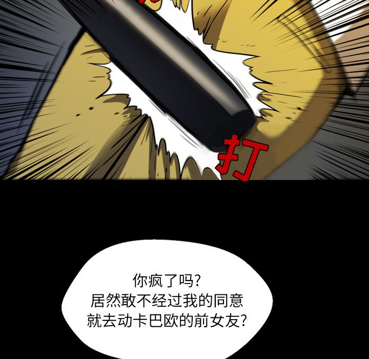 第 2 话 第 34 页