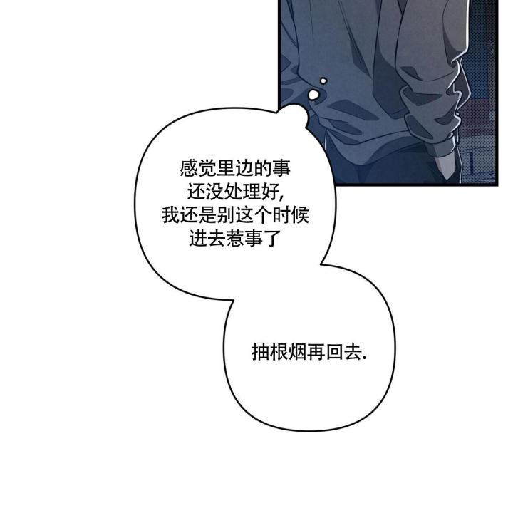 第5话 你没事吧 第 46 页