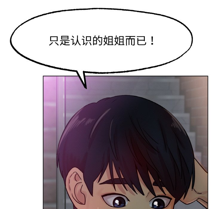 第13话 第 22 页