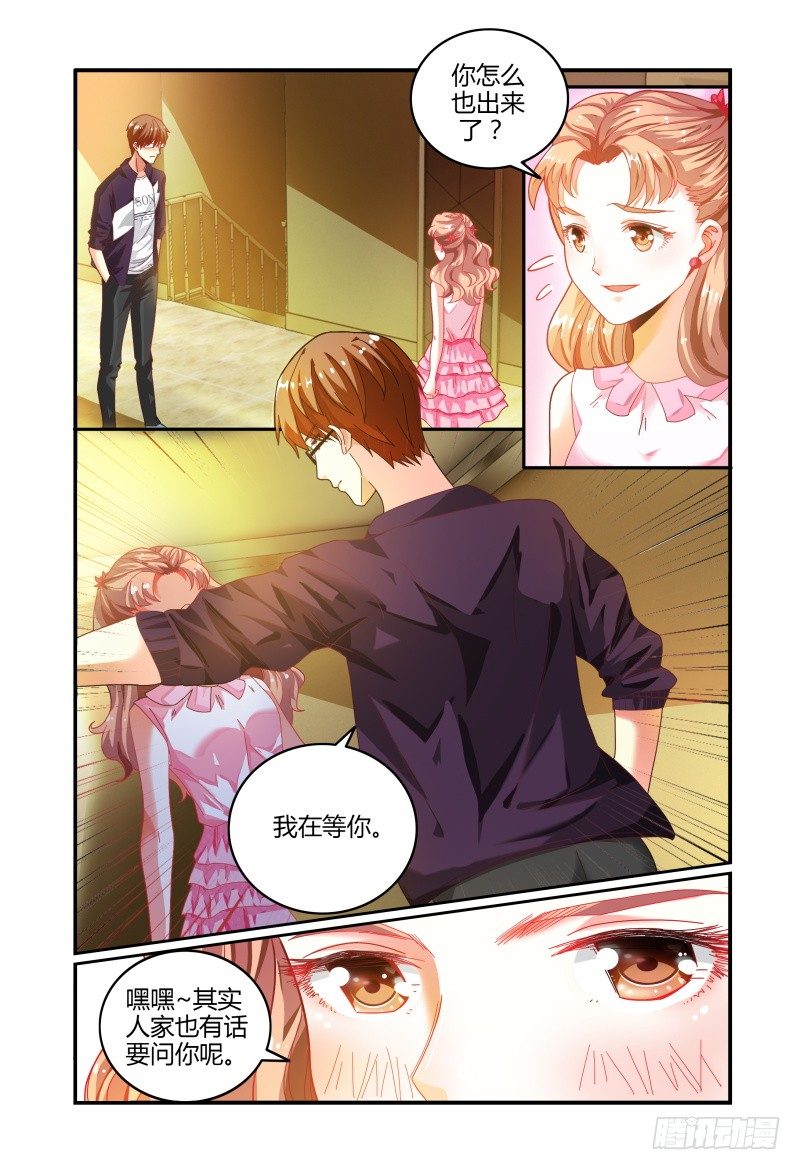 023众人的选择 第 11 页