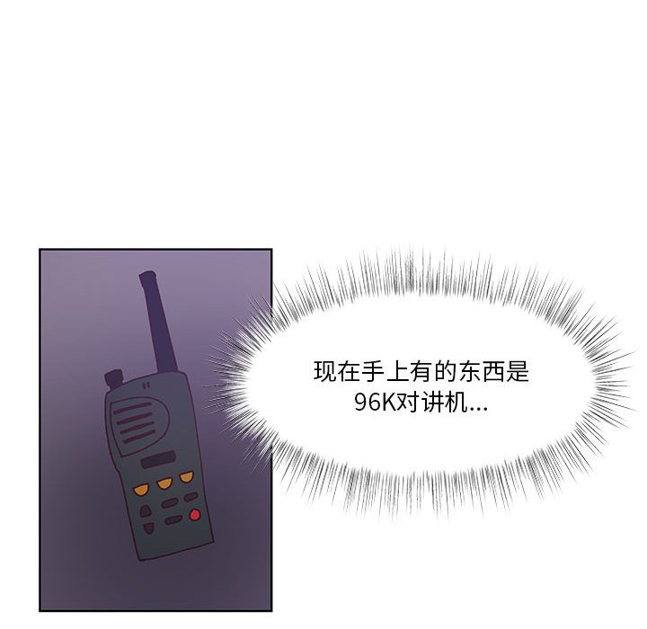 第90话 第 45 页
