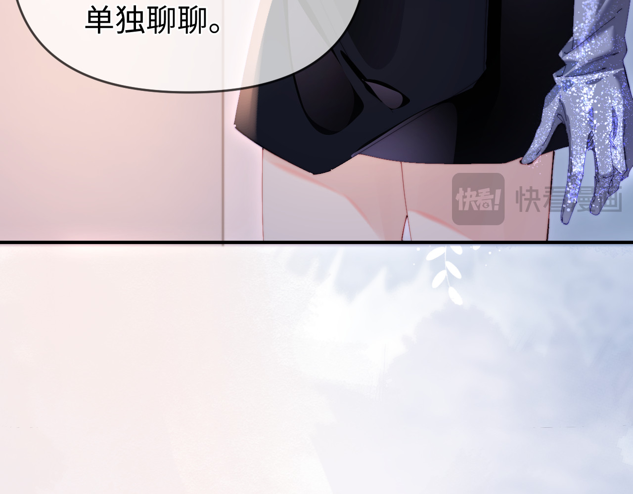 第84话 姐弟同心 第 64 页