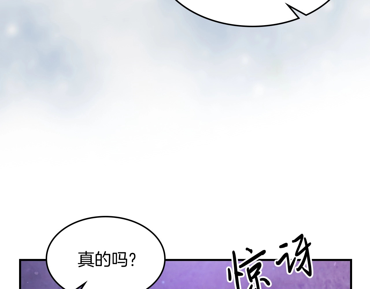 第27话 奴隶！你醒啦！ 第 100 页