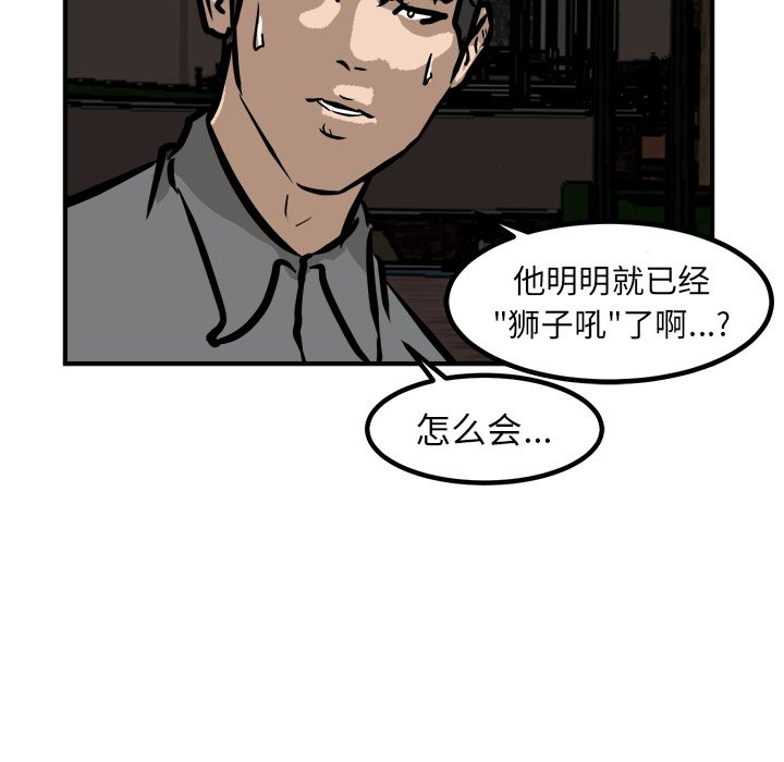 第83话 第 87 页