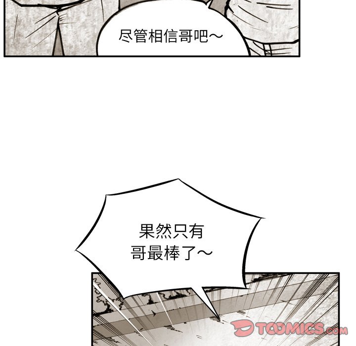 第 43 话 第 26 页