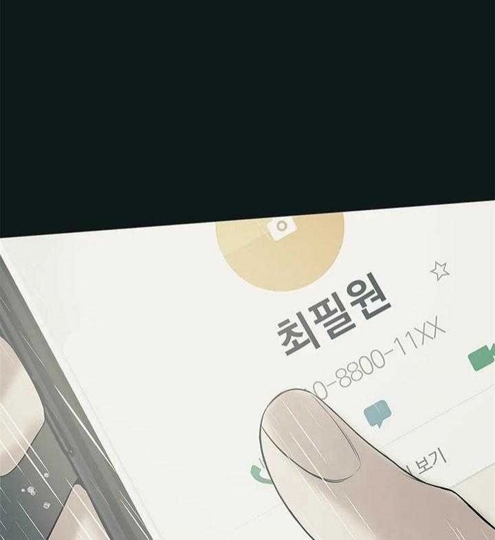 第53话 第53话 第 4 页