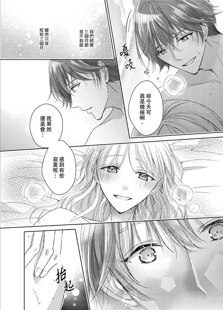 第24话 最终话 第 7 页