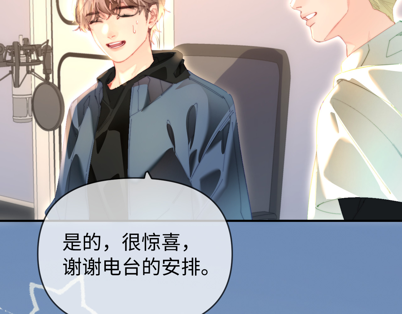 第87话 生日快乐 第 32 页