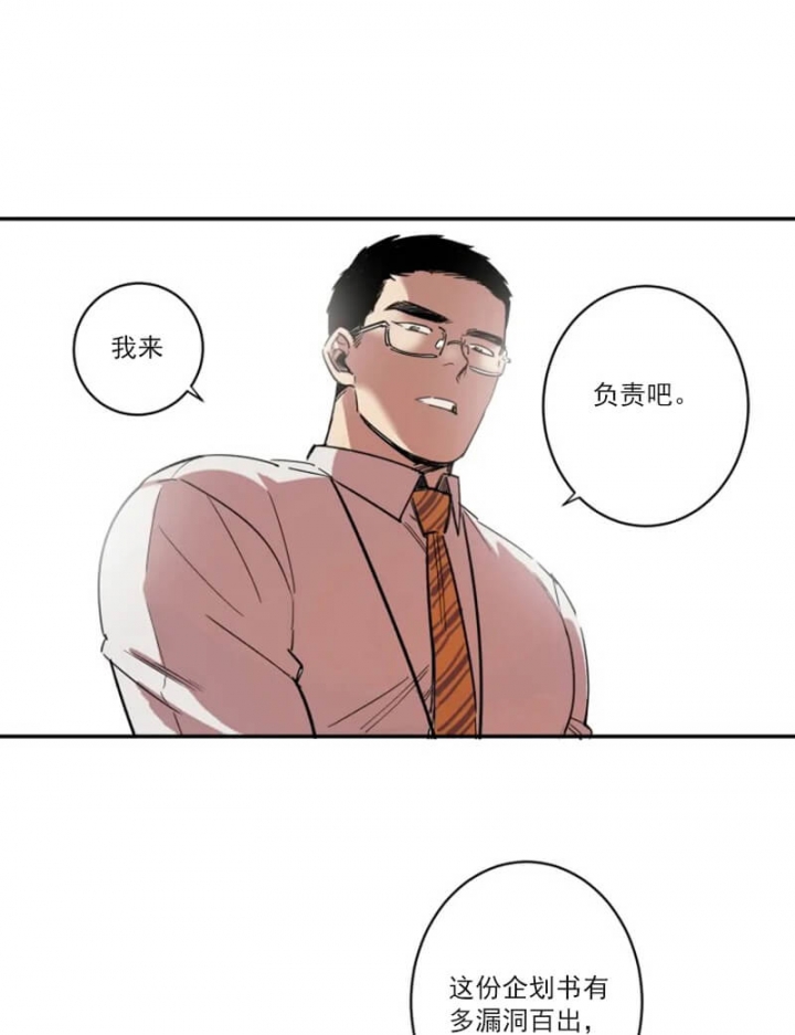 第2话 第2话 第 14 页