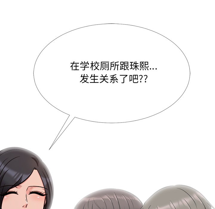 第29话 第 46 页