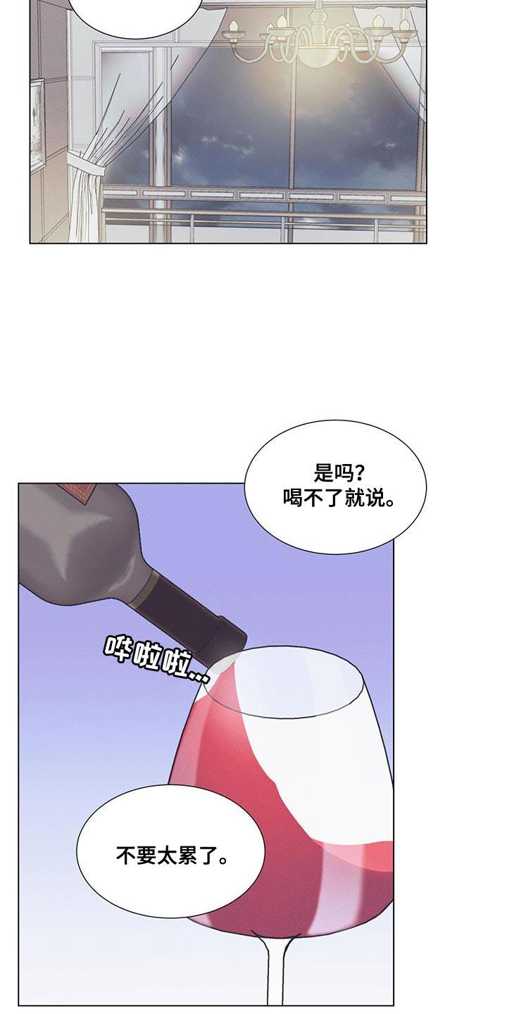 第105话 【第二季】一直很在意 第 10 页