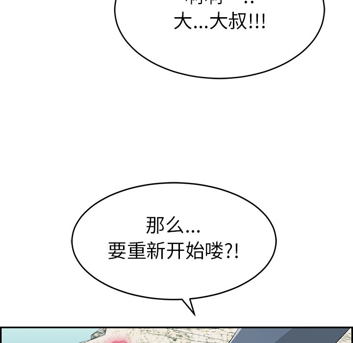 第29话 第 105 页
