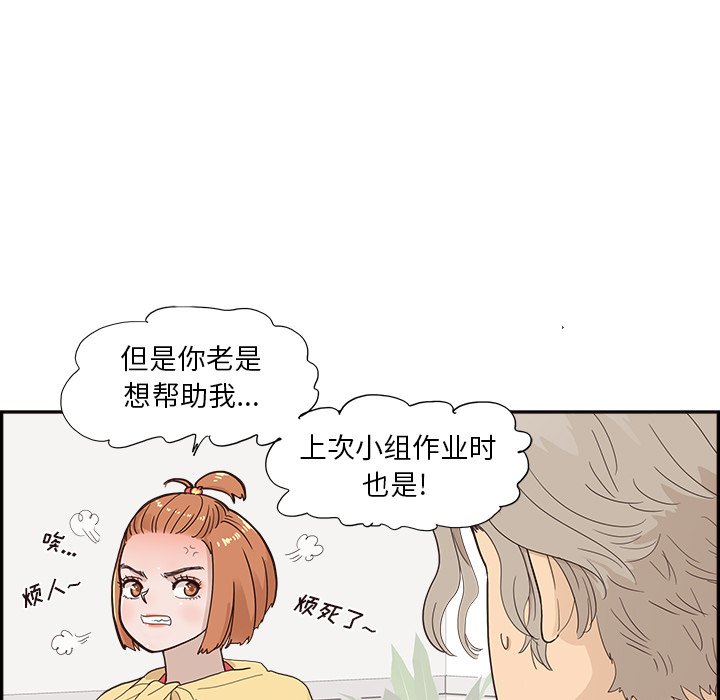 第128话 第 80 页