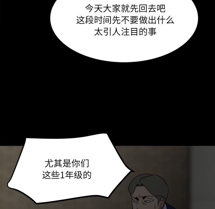 第51话 第 86 页