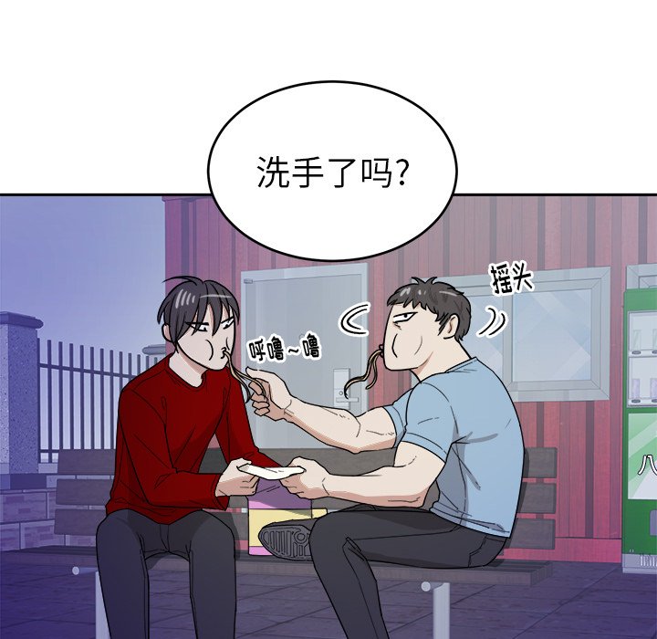 第27话 第 75 页