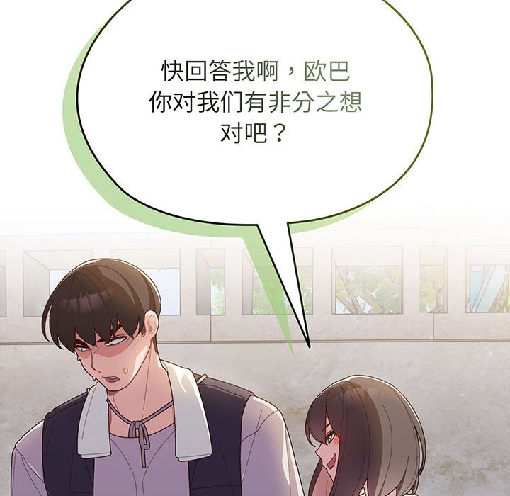 第3话 第 32 页
