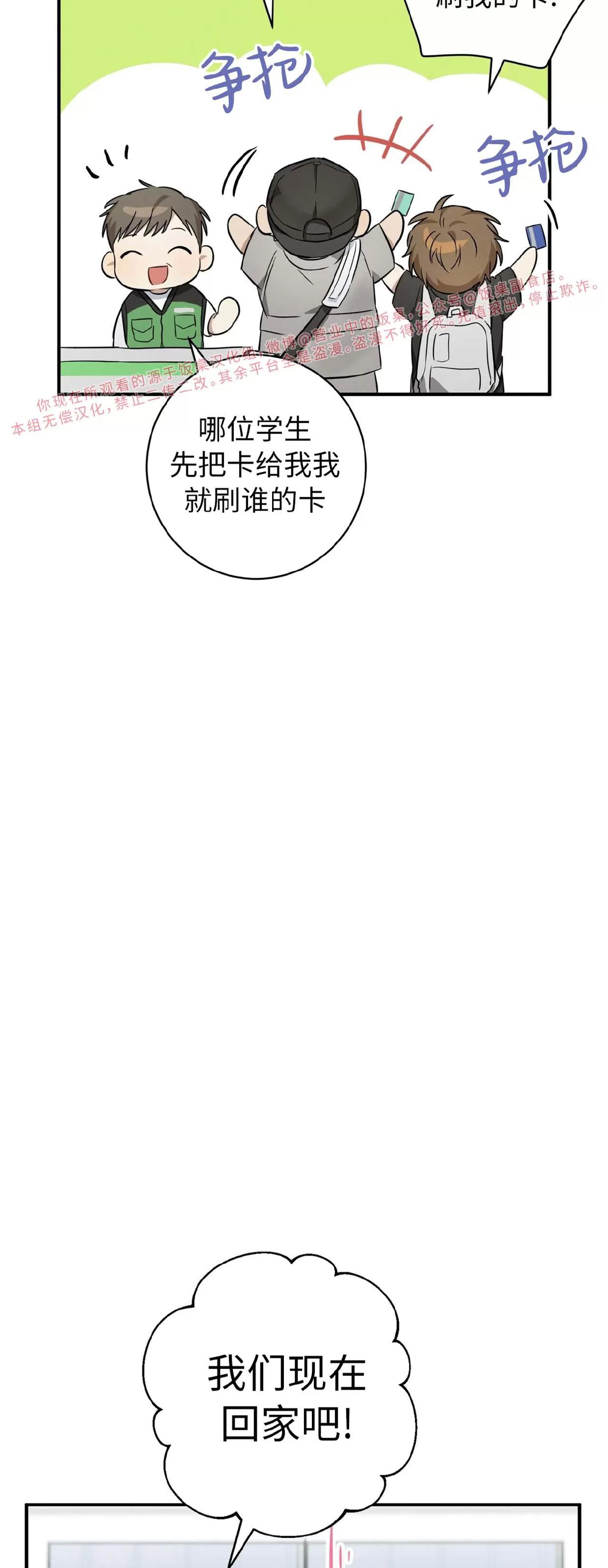第22话 第 19 页