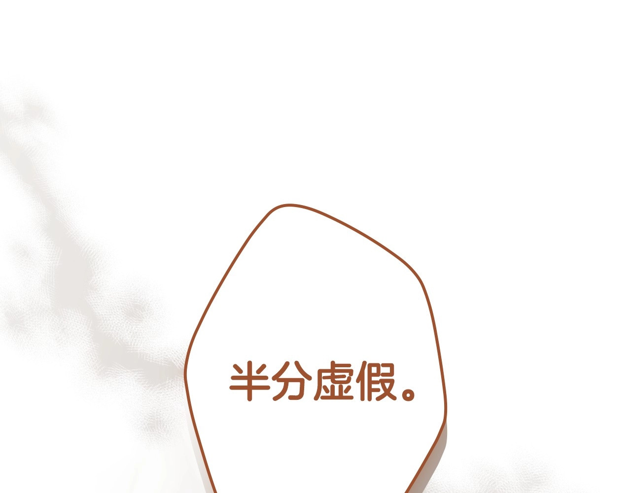 第63话 晚宴变故 第 162 页
