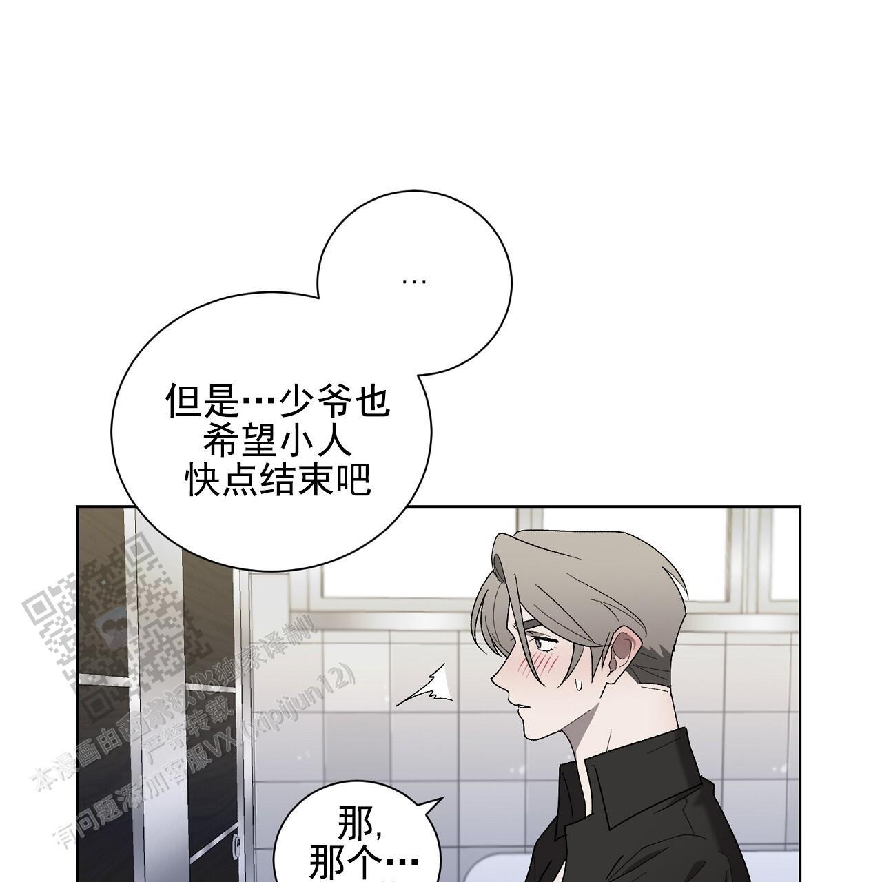 第30话 帮帮我 第 65 页