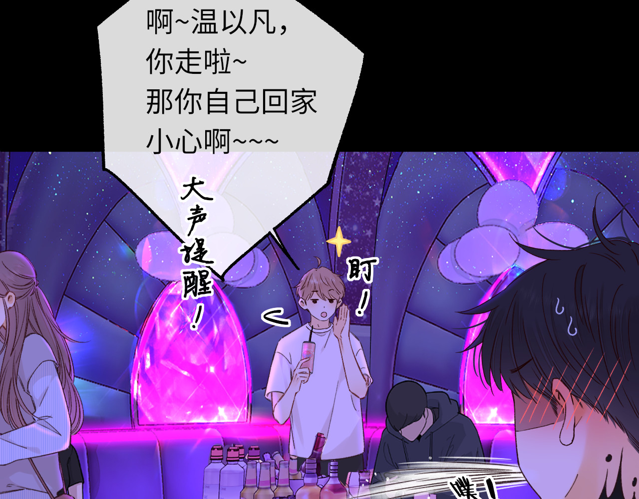 第53集 喝醉的少年 第 58 页