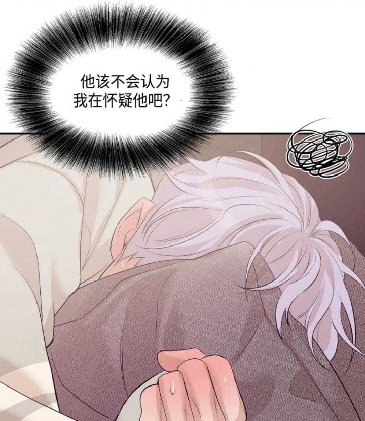 第118话 第118话 第 21 页